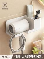 ♧✟✷ Lazy hair dryer from corner punching bathroom toilet shelf receives hanging