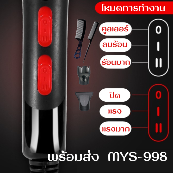 ไดร์เป่าผม-hair-dryer-เครื่องเป่าผมไฟฟ้า-ไดร์-ไดร์จัดแต่งทรงผม-รุ่นยอดนิยม-2000วัตต์-ปรับแรงลมได้-2-ระดับ-พร้อมส่ง