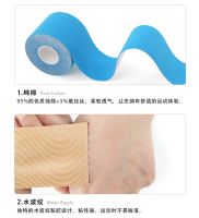 +‘； Kinesiology Tape Muscle Bandage Gym Running  Sports Cotton Elastic Adhesive Strain Injury Tape Knee Muscle Pain Relief Stickers