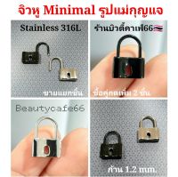 (×1 ชิ้น) จิวหู สแตนเลส แม่กุญแจ แบบล็อค ก้านสแตนเลส 316L 1.2 mm จิวระเบิดหู ขยายหู จิวห่วง