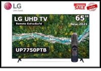 LG 65 นิ้ว 65UP7750PTB UHD REAL 4K SMART TV ปี 2021 (มีเมจิกรีโมท) สินค้า Clearance