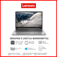 LENOVO Notebook IDEAPAD 3 15ITL6 82H803BFTA Arctic Grey