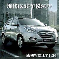 โมเดลรถยนต์จำลอง IX35ฮุนไดเด็กผู้ชายรถของเล่นเด็ก Shengda กำเนิด Hyundai Tucson Elantra