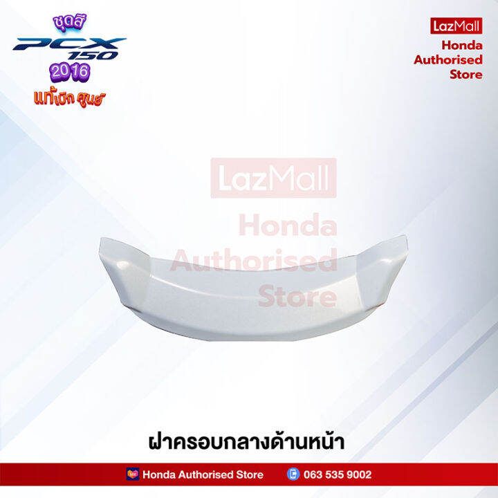 ชุดสีทั้งคัน-honda-pcx-150-ปี-2016-สีขาว-ดำ-nh-a87p-พีซีเอ็กซ์-แท้ศูนย์ฮอนด้า-megaparts-store