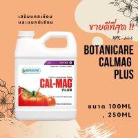 ( Pro+++ )++ Botanicare CalMag Plus เสริมแคลเซียม และแมกนีเซียม ขายดีที่สุด !! Calmag Cal mag ราคาดี ต้นไม้ ฟอก อากาศ กระถาง ต้นไม้ ไม้ ประดับ ต้นไม้ ปลูก ใน บ้าน