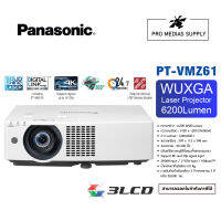 Panasonic PT-VMZ61 WUXGA 3LCD Laser Projector (6,200 lumens)