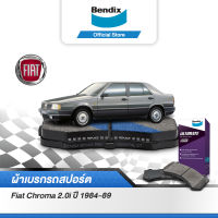 Bendix ผ้าเบรค Fiat Chroma 2.0i ปี 1984-89 ดิสเบรคหน้า+ดิสเบรคหลัง (DB370,DB222)