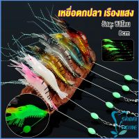 Easy กุ้ง เหยื่อตกปลา เรืองแสง ซิลิโคน นุ่ม สําหรับตกปลา 8 ซม. / 5 กรัม Lures &amp; Baits