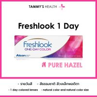 Freshlook Color Dailies รายวัน Pure Hazel