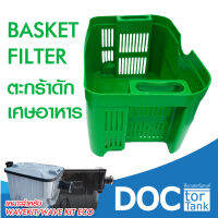 ตะกร้าดัก เศษอาหาร เหมาะสําหรับถังดักไขมัน รุ่น WAVEKIT/WAVE KIT ECO