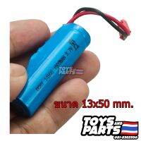 แบตเตอรี่ชาร์จ Li-ion #14500 3.7V 1500 mAh. ปลั๊กแบบ JST สีแดง / เป็นทรงกระบอก 13x13x 50 mm. (ส่งด่วนจากกรุงเทพ)