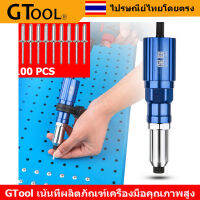 Riveter Adapter Riveting อะแดปเตอร์2.4/3.2/4.0มม.Riveter ที่ยิงหมุดน็อตสำหรับ Drills