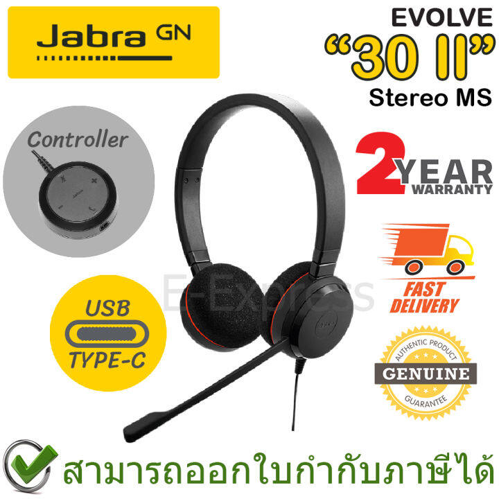 Jabra Evolve 30 II USB-C MS Stereo หูฟังสเตอริโอ มีสายพร้อมตัว