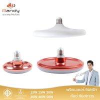 [2FREE1] Randy หลอดไฟ LED UFO 12W 15W 30W 40W 50W ขั้วE27 ไฟ led รับประกัน1ปี LED LAMP สินค้าชำรุดเปลี่ยนชิ้นใหม่ฟรี #หลอดไฟ  #หลอดไฟLED #ไฟ #ไฟLED  #หลอด LED  #หลอดไฟประหยัด