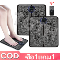 COD เครื่องนวด ซื้อ1แถม1 เครื่องนวดเท้า ต้นฉบับภาษาญี่ปุ่น ที่นวดเท้า 8โหมด 19ระดับ เครื่องนวดไฟฟา ที่นวด รีโมท foot massage ของขวัญสำหรับญาติผู้ใหญ่ ของขวัญเดือนรอมฎอน บรรเทาอาการปวด เครื่องนวดพกพา