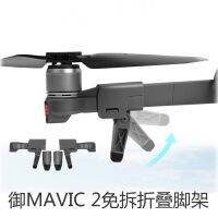 [COD] Suitable for MAVIC2 fast installation and no disassembly folding tripod landing gear PRO/ZOOM plus