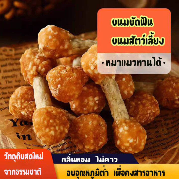 omt-ไก่ป๊อป-ขนมขัดฟัน-วัตถุดิบธรรมชาติ-สารอาหารสูง-โปรตีนสูง-ไขมันต่ำ100กรัม