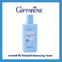 กีฟฟารีน บาลานซ์ ซิ่ง โทนเนอร์ Balancing Toner โลชั่นเช็ดผิวหน้า #ทำความสะอาดผิวหน้า #รูขุมขนกระชับ #ลดความมันส่วนเกิน #ลดการเกิดสิว