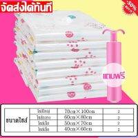 NP  ถุงสูญญากาศ  Vacuum bag 8ชิ้น ถุงสูญญากาศจัดเก็บเสื้อผ้าถุงกระชับพื้นที่ถุงสูญญากาศมีวาล์ว  แพ็คเกจจ E เซ็ตธรรมดา ของใช้ในบ้าน แม่บ้าน