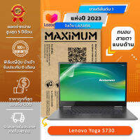 ฟิล์มกันรอย คอม โน๊ตบุ๊ค แบบถนอมสายตาแบบด้าน Lenovo Yoga S730 (13.3 นิ้ว : 30.2x19.3 ซม.)  2023 Screen Protector Film Notebook Lenovo Yoga S730 : Blue Light Cut Matte Film (Size13.3 in : 30.2x19.3 cm.)