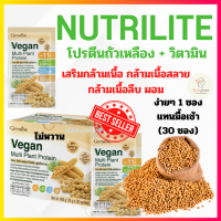 Nutrilite โปรตีน โปรตีนถั่วเหลือง บำรุงร่างกาย เสริมสร้างกล้ามเนื้อ มวลกล้ามเนื้อ การเดิน การวิ่ง การออกกำลังกาย ควบคุมน้ำหนัก ไม่หวาน