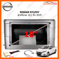 หน้ากากวิทยุ NISSAN Sylphy 2019 สำหรับจอ 10.1 นิ้ว  (NI-076T)