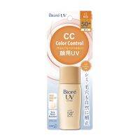 groceryeveryday : ครีมกันแดดผสมรองพื้น Biore UV CC Milk SPF50+/PA ++++ 30 ml. ?