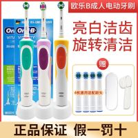 German Braun OralB Ole B electric toothbrush D12 adult rechargeable rotary round head automatic waterproof