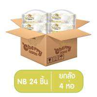 กางเกงผ้าอ้อม Cherry ไซส์ NewBorn &amp; S #Cherry #Preambabyshop