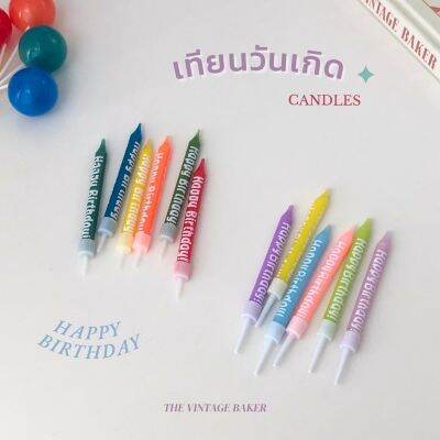 ✦ พร้อมส่ง ✦ เทียนวันเกิด เทียนตัวอักษร happy birthday สีพาสเทล สีสดใส เทียนวันเกิดเกาหลี