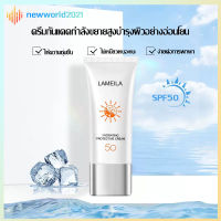 ครีมกันแดด lameila Sunscreen SPF50+pa+++ UV ครีมปกป้องผิว 50ml ซึมไว ไม่มัน ไม่อุดตัน สำหรับผิวแพ้ง่าย กันแดดทาหน้า50G(631)