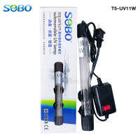 SOBO Aquarium submersible  หลอดยูวี แบบหลอดแก้วจุ่มน้ำ รุ่น 11W  ช่วยน้ำใสในตู้ปลา บ่อปลา (T5-UV11W)