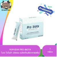 ROPHEKA PROBIOTA โพรไบโอต้า 30ซอง (ผลิตภัณฑ์อาหารเสริม) นวัตกรรมโพรไบโอติกใหม่ (1 กล่อง/30ซอง) PRO-BIOTA