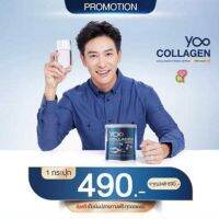 คอลลาเจน บอยพิษณุ Yoo Collagen (ยูคอลลาเจน) คอลลาเจนผิวใส สุขภาพดี #คอลลาเจนมุสลิมทานได้ #คอลลาเจนฮาลาล คอลลาเจนญี่ปุ่น