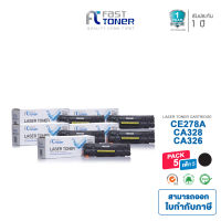 Fast Toner หมึกพิมพ์เลเซอร์สำหรับ HP 78A ( CE278A )  BLACK  [ ชุด 5 ตลับ ]