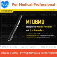 [??ส่งด่วน ประกัน 2 ปี] ไฟฉายทางการแพทย์ Nitecore MT06MD เหมาะสำหรับคลินิกแพทย์ หมอ พยาบาล และบุคลากรทางการแพทย์