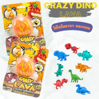 DI005-ST30 ของเล่น ไข่บีบไดโนลาวา CRAZY DINO LAVA ของเล่นเด็ก สไลม์ ไดโนเสาร์ ไข่ไดโนสไลม์ลาวา นุ่มนิ่ม สกุชชี่ คละแบบ