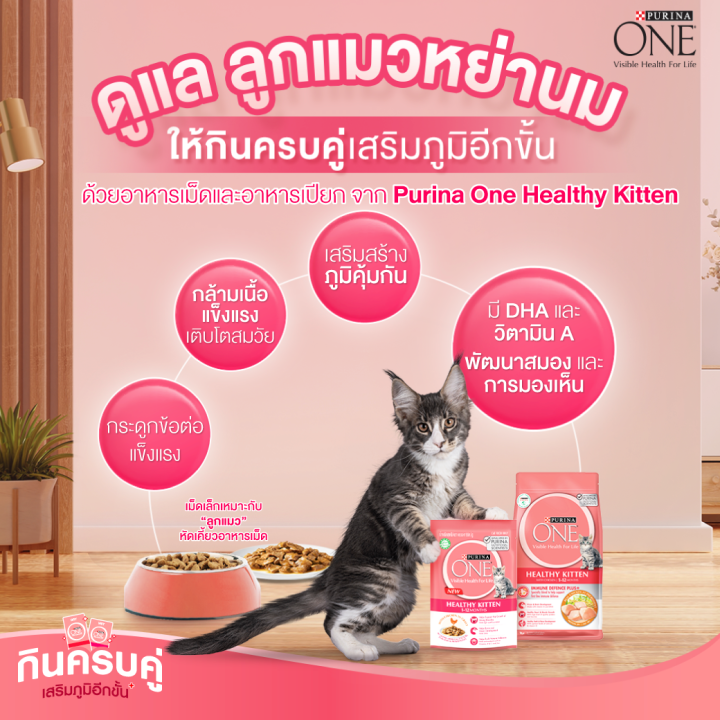 purina-one-เพียวริน่าวัน-อาหารแมวแบบเม็ด-ขนาด-1-2-kg