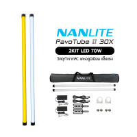 Nanlite Pavotube II 30X 2Kit ประกันศูนย์ไทย