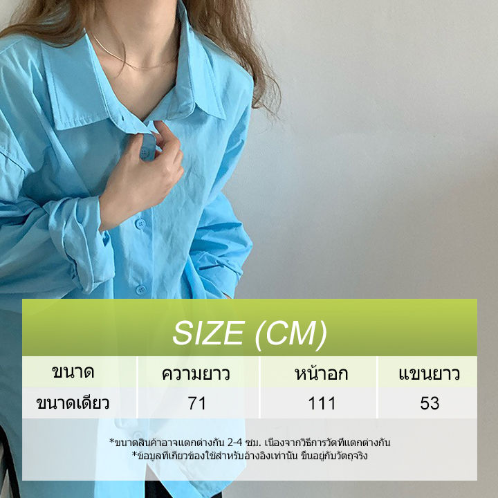 เสื้อเชิต-oversize-unisex-เชิ้ตแขนยาวทรงหลวม-เนื้อผ้าดีใส่สบายไม่อึดอัด-ราคาโปรโมชั่นถูกสุดคุ้ม