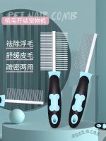 ☃ Dog Comb Retriever Removal Double-tooth Needle Straight Row