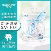 (New and old models are shipped randomly) Sushuang non-invasive dental floss stick flat line to tartar clean teeth pieces