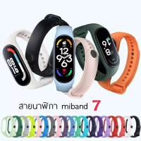 ส่งของจากไทย สาย Xiaomi Mi band 7 สายสำรอง mi band 7 เเละ สาย mi band 7 Strap for Mi Band 7