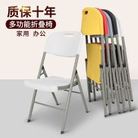 [COD] Folding chair home dining and chairs leisure portable plastic conference training office computer