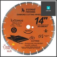 ใบตัดเพชร SUMO 14 นิ้วDIAMOND CUTTING DISC SUMO 14IN **มีบริการชำระเงินปลายทาง**