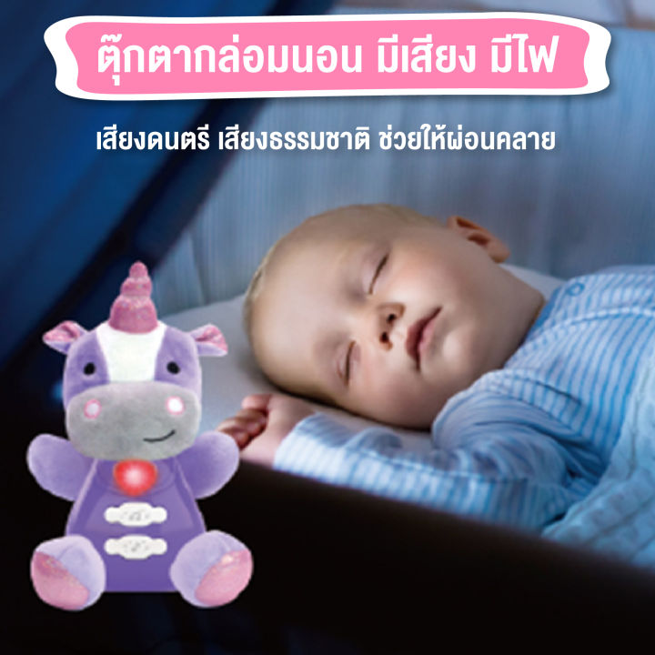 linpure-ตุ๊กตาของเล่น-โมบายของเล่น-ตุ๊กตากล่อมเด็ก-ตุ๊กตากล่อมนอน-มีเสียงมีดนตรี-เสริมพัฒนาการ-ของขวัญแรกเกิด-สินค้าพร้อมส่งจากไทย