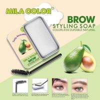 [3 ชิ้น]▶️Mila Color Brow Styling Soap เจลแต่งขนคิ้ว เจลปัดคิ้วฟู ใช้สำหรับปัดขนคิ้วให้ตั้ง สวย ฟู เจลคิ้ว avocado NO.HX-039 [หมดอายุไม่ขายจ้า]