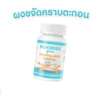 Nuebabe ผลิตภัณฑ์ขจัดคราบตะกอนเครื่องนึ่งขวดนม (Food Grade)