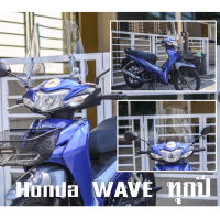 ชิวหน้า wave125 110 ทรงสูง พร้อมขาจับ (ยักษ์บังลม) คุณภาพ