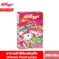 เคลล็อกส์ ยูนิคอร์น ฟรูตลูปส์ 285 กรัม Kelloggs Unicorn Froot Loops 285g